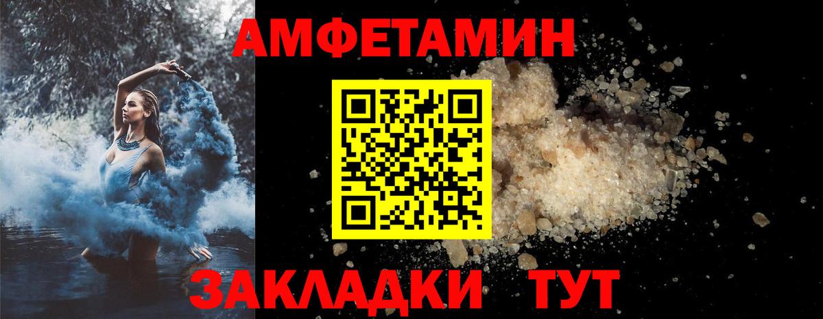 Amphetamine VHQ Домодедово