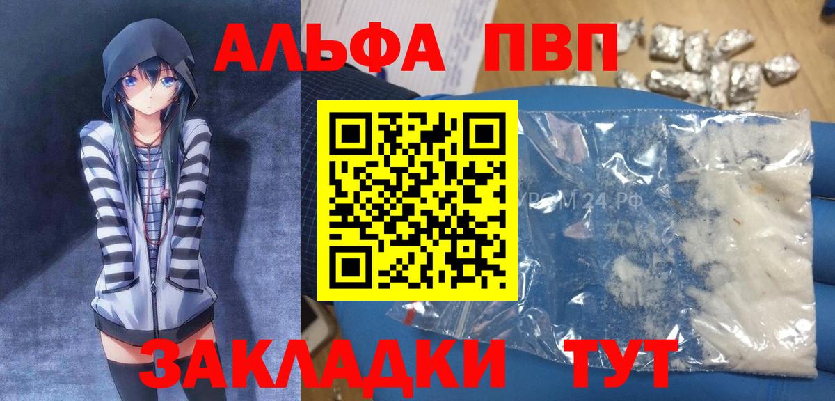 Alfa_PVP Crystall  Вход с VPN  Домодедово  Alpha-PVP  Alpha-PVP СК 