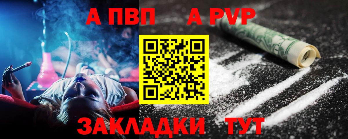 Alpha-PVP VHQ Домодедово