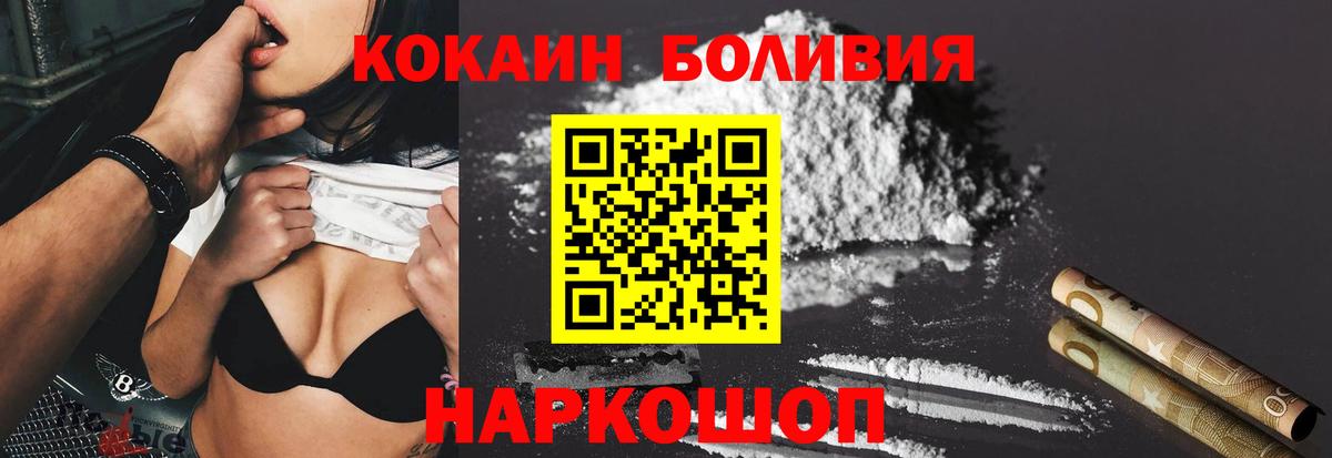 Кокаин 98% Домодедово