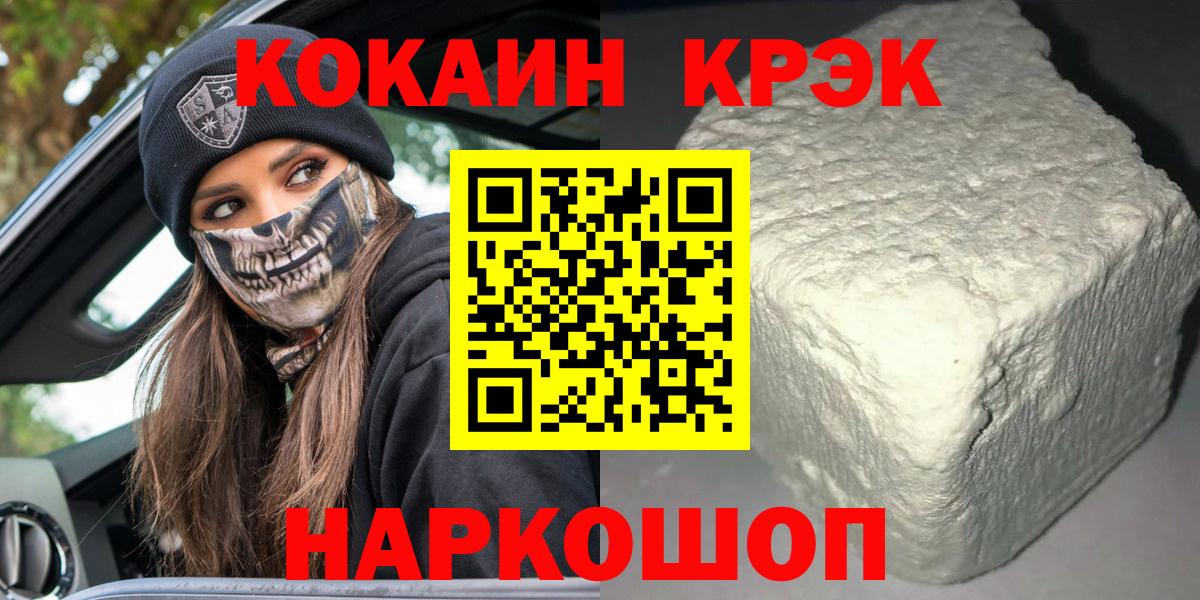 Cocaine Боливия  COCAIN 99%  Домодедово  Вход с VPN 
