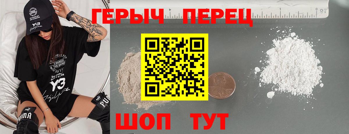 ГЕРОИН гречка  Вход с VPN  Домодедово 