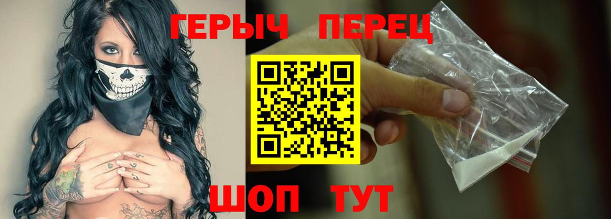 ГЕРОИН гречка Домодедово