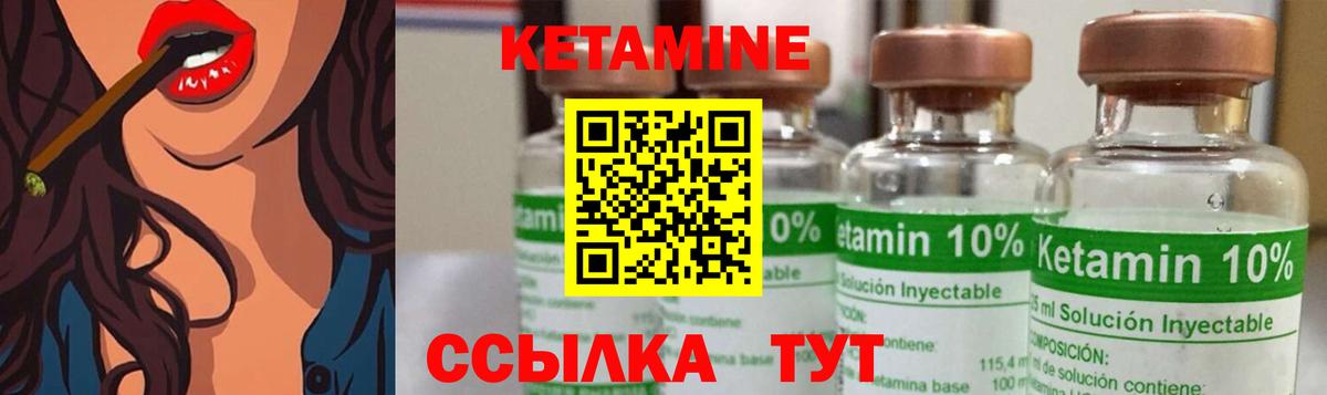 Домодедово  КЕТАМИН ketamine  Вход с VPN  Кетамин VHQ 