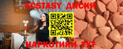 ECSTASY Лесосибирск