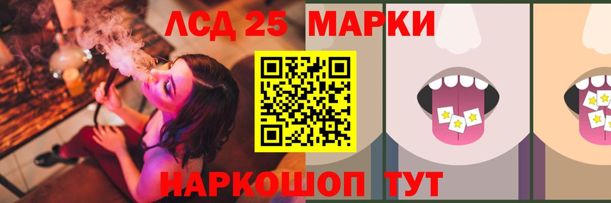 ЛСД экстази кислота Домодедово