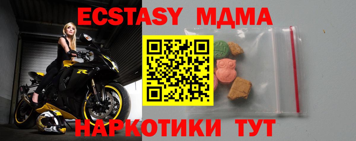Домодедово  MDMA  Вход с VPN  МДМА VHQ 