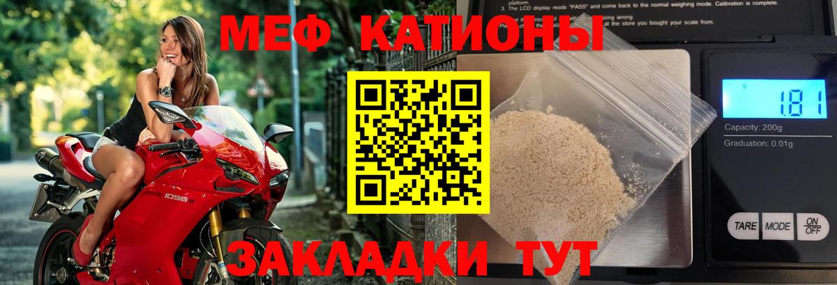 Мефедрон VHQ  Вход с VPN  где найти   Домодедово 