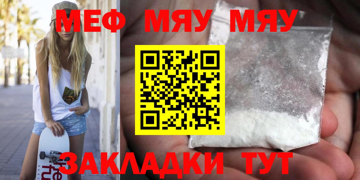 Мефедрон  Домодедово