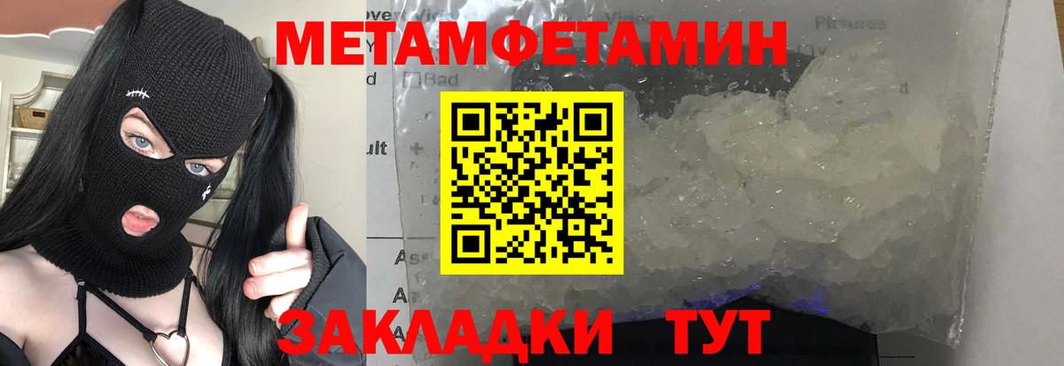 Первитин винт Домодедово