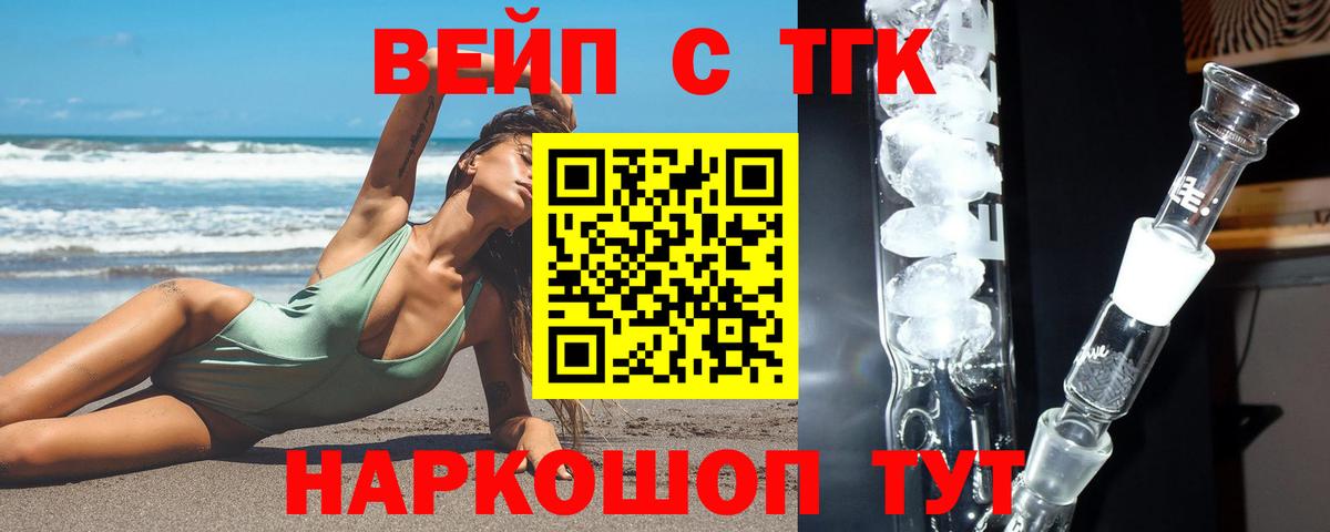 ТГК Wax  Вход с VPN  Домодедово 