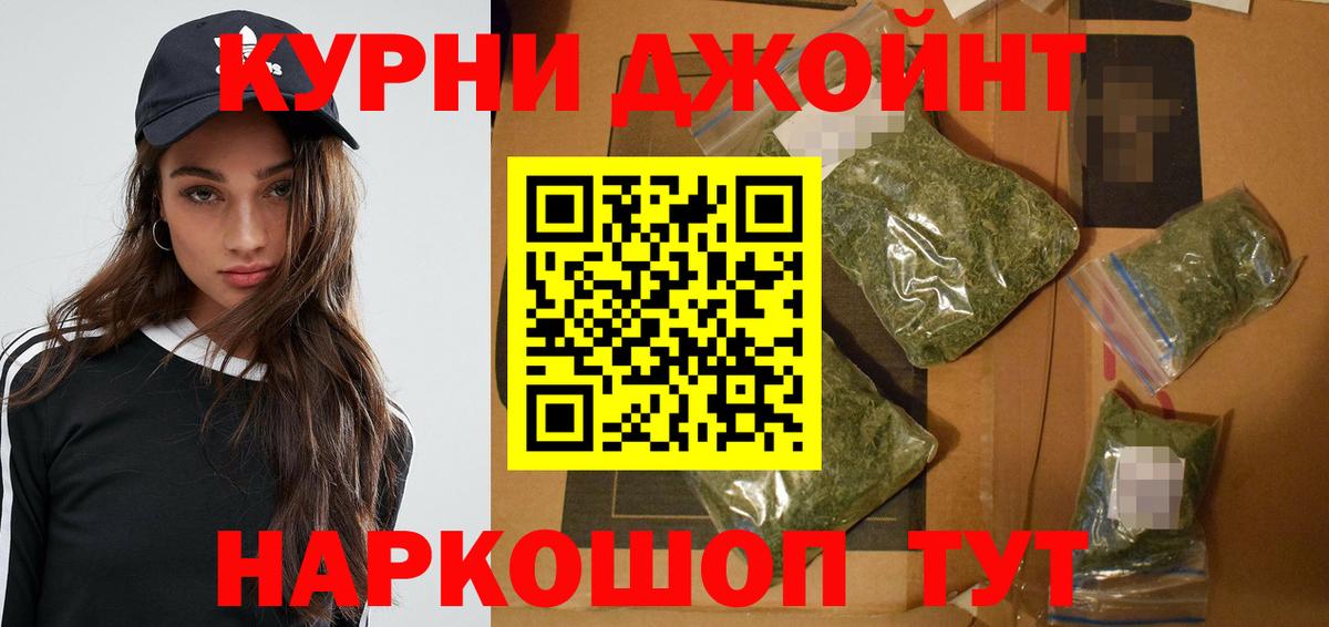 Шишки марихуана AK-47 Домодедово